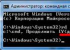 Команда RMDIR (RD) – удалить каталог файловой системы Windows