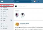 Моя страница Вконтакте: как зайти сразу на свою страницу, пользоваться, настройки, секреты